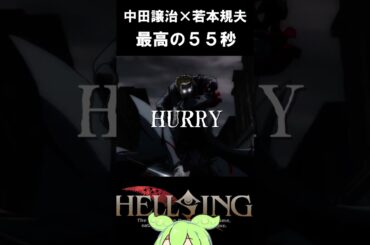 【声優：中田譲治・若本規夫】アーカードとアンデルセン　　#声優 #ヘルシング #中田譲治 #若本規夫