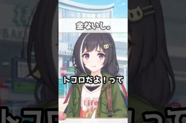 【プリコネR実況】1757_キャルちゃんとのデートはどこに行こう？ (2022/08/13) #Shorts