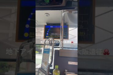 地下アイドルオタクの大阪遠征vlog❕