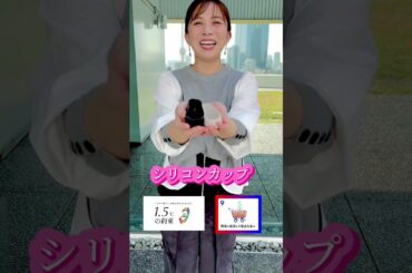 【山本雪乃】いますぐ動こう、気温上昇を止めるために。【1.5℃の約束】#shorts