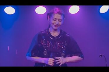 小泉今日子『夏のタイムマシーン』新宿二丁目AiSOTOPE LOUNGE㊗13周年イベント キョンキョン生ライブ登場シーン！