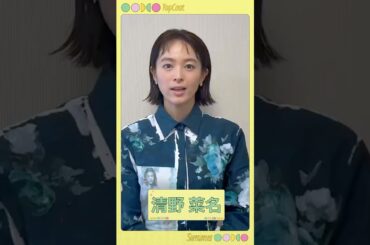 「TopCoat夏祭りタイムリープ視聴券」発売中！#清野菜名 #豊田裕大 #白鳥玉季#TopCoatLand #トップコートランド #shorts