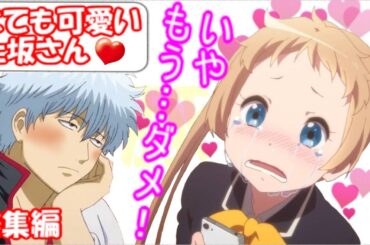 大好きな杉田さんの「可愛い」連発が嬉しすぎて泣きそうになる上坂すみれさん！ すみぺ「今日は…ボトムズの話しに来たんですっ…！」【上坂すみれさんゲスト回 #総集編】