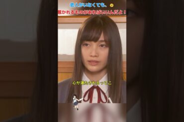 心が動くものがあればいいんだよ！/女子高生の無駄づかい/冈田结实 / 恒松祐里 / 中村百合香 / 町田启太 / #shorts #movie