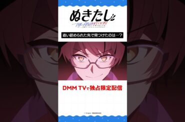 島が推奨するドスケベ条例 #ぬきたし #柳 晃平 #石上静香 #小澤みのり #アニメ『ぬきたし THE ANIMATION』は、DMM TVで独占限定配信！