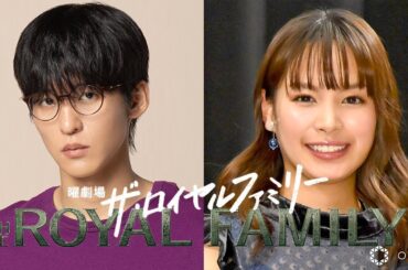 【目黒蓮】関水渚が絶賛！目黒蓮の圧倒的演技力で『ザ・ロイヤルファミリー』が競馬界の新たな感動を届ける舞台裏