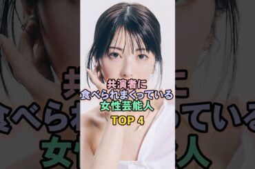 共演しすぎる女性芸能人TOP4#浜辺美波
