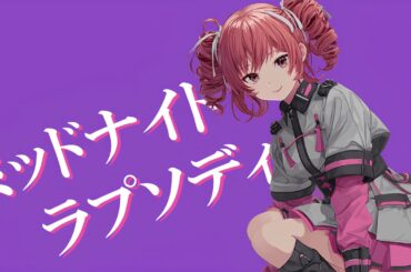 ミッドナイトラプソディ/重音テト SV (Midnight Rhapsody / Kasane Teto SV)