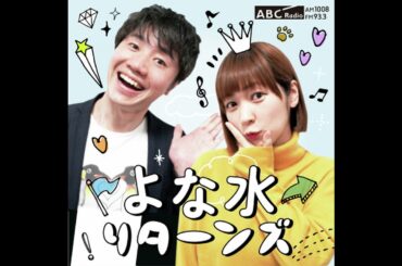 110夜目 【MBS藤林アナが語る、仕事について本気出して考えてみた結果】