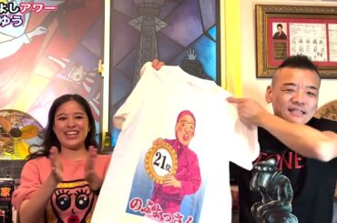 のぶよしアワー【小林ゆう】1/3〜今日は元気です？〜吉本新喜劇