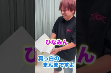 魔法の言葉を言い忘れたら…まさかの展開に⁉️ #マジシャンひなみ#ひなみんSHOCK#マジックショー#不思議体験#奇跡の瞬間#コメディマジック#魔法の言葉#予想外の結末