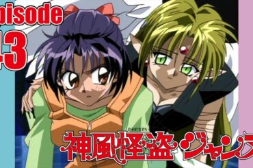 【公式】神風怪盗ジャンヌ第43話「友情崩壊!? 魔氷城決戦」【ア二メ25周年記念】