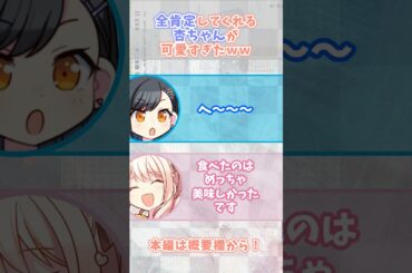 全肯定してくれる杏ちゃんが可愛すぎたｗｗ【セカラジ】#プロセカ #暁山瑞希 #白石杏 #鷲見友美ジェナ #佐藤日向 #projectsekai #プロジェクトセカイ