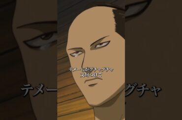 【銀魂】そこは、もう隠れてたんで…！ #銀魂 #gintama #shorts