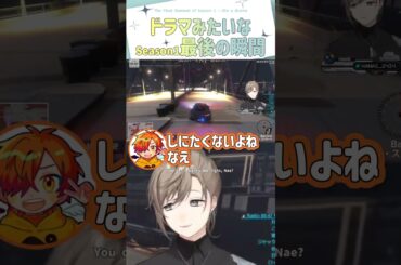 ドラマみたいなSeason1最後の瞬間【切り抜き/文月なえ(叶)/伊藤ぺいん（ぺいんと）/ストグラ/ ENG SUB 】  #にじさんじ #にじさんじ切り抜き #叶 #shorts