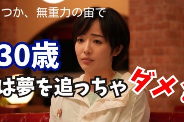 【いつか、無重力の宙で】早くもボブの涙腺崩壊！友だちだからこそ心配かけたくないvs何でも言ってほしい／iPodの中に入っていた曲はバンプの天体観測？《ボブ/トリー/MINTO》