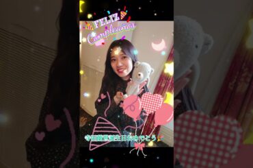 寺田蘭世誕生日おめでとう #素敵 誕生日