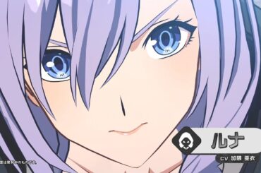 【異世界∞異世界】「いせれべ」のルナ 登場！