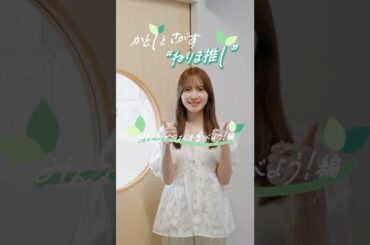 🔍かとしとさがす“ねりま推し”「みんなでご飯を食べよう編」🍴✨