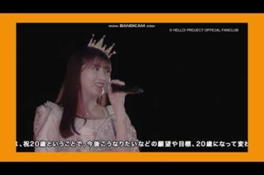 モーニング娘。'22 羽賀朱音 / バカにしないで