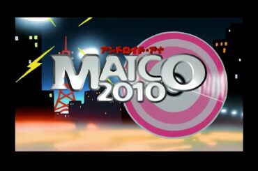 アンドロイド・アナ MAICO 2010 ノンクレジットOPED