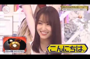 櫻坂そこ曲がったら🌷🌷🌷 櫻坂お嬢様対決!勝者有美子会長