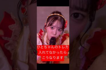 愛が重めなひとちゃん #とき宣超最強ツアー #超ときめき宣伝部 #超とき宣 #live #坂井仁香 #ひとちゃん #超最強 #ロックオンフリータイム #愛知公演 #とき宣 #名古屋 #爆豪勝己 #爆豪