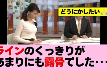 パイの強調たまりません・・・