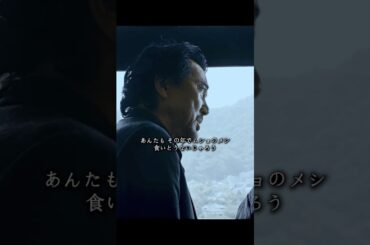 和解工作に失敗する大上 #映画 #movie #shorts #孤狼の血