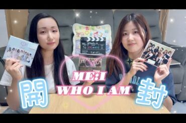 【ME:I】1st ALBUM 『WHO I AM』開封しました💗🪽