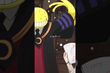 【私は地球を滅ぼしますが その前に君たちの先生です】#暗殺教室#assassinationclassroom #アニメ #映画 #anime #福山潤 #渕上舞
