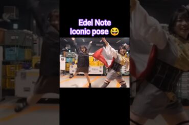 Edel Note Iconic pose 😎 #蓮ノ空 #進藤あまね #三宅美羽 #lovelive