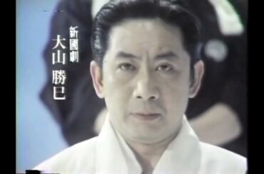 大鵬薬品　チオビタドリンク（1977年）【CM】