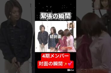 4期メンバー初対面の瞬間が可愛すぎる💕💕 #加護亜依 #辻希美 #石川梨華 #吉澤ひとみ #加護ちゃん #辻ちゃん #よっすぃー #梨華ちゃん #可愛い #モー娘 #モーニング娘 #ハロプロ #娘