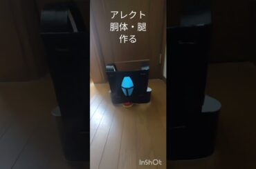 レガリアTheThreesacredStars アレクト コスプレ作る【胴・腿】編