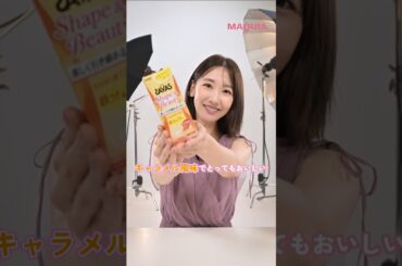 【ザバス】新商品"キャラメル風味"を柏木由紀さんがご紹介！