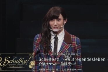 【期間限定】少女☆歌劇 レヴュースタァライト -The LIVE 青嵐- BLUE GLITTER