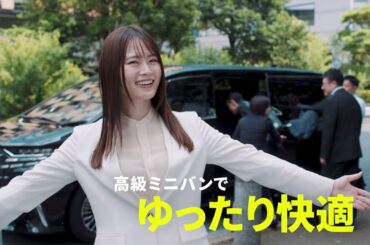 山崎怜奈、紛糾する会議をスマートに解決　タクシーアプリ「S.RIDE」新CM公開