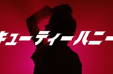 【いぶき】キューティーハニー　踊ってみた【オリジナル振付】