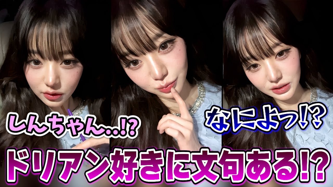 ドリアン好きなウォニョンが賛同できないDIVEを怒る姿が可愛すぎる ドリアン好きなウォニョンが賛同できないDIVEを怒る姿が可愛すぎる