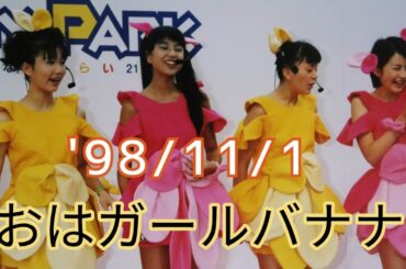 OHAガール イベント動画