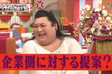 有吉  マツコ  夏目三久マツコ&夏目共感 あんな女ヤメな! 名場面集 2025 FULL HD