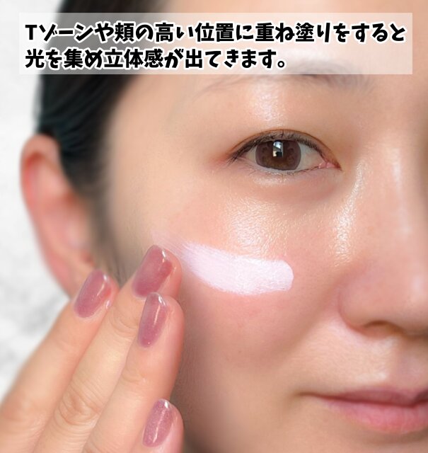 ルナソル　クラリティスキンプライマー01　塗り広げる
