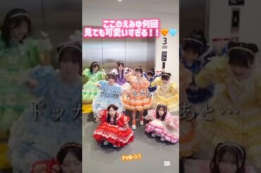 何回見て飽きない可愛いすぎるえみるちゃん🧡