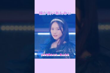 でも顔だけじゃなくて人間として魅力的🫧#谷本安美 #つばきファクトリー #ハロプロ #idol