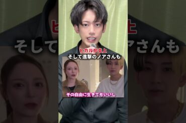 ヒカルが妻の進撃のノアに対し「オープンマリッジ」を宣言して炎上