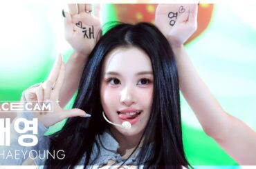 [페이스캠4K] 채영 'SHOOT (Firecracker)' (CHAEYOUNG FaceCam) @SBS Inkigayo 250914