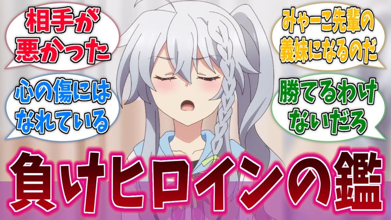 新海天、にぃやんが枝の移動をする度に脳破壊される負けヒロインの鑑に対する反応集【9-nine-】【9-nine- Ruler’s Crown】 新海天、にぃやんが枝の移動をする度に脳破壊される負けヒロインの鑑に対する反応集【9-nine-】【9-nine- Ruler’s Crown】