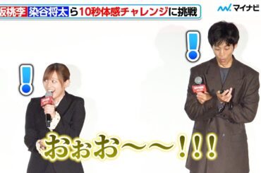 高橋李依、良すぎる体感に松坂桃李・染谷将太ら驚き 劇場アニメ『ひゃくえむ。』公開初日舞台挨拶