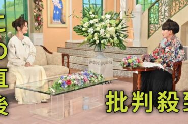 ＜上戸彩＞3きょうだいの末っ子　母に教わった子育ての大切なこと　幼少期の思い出も語る　「徹子の部屋」で